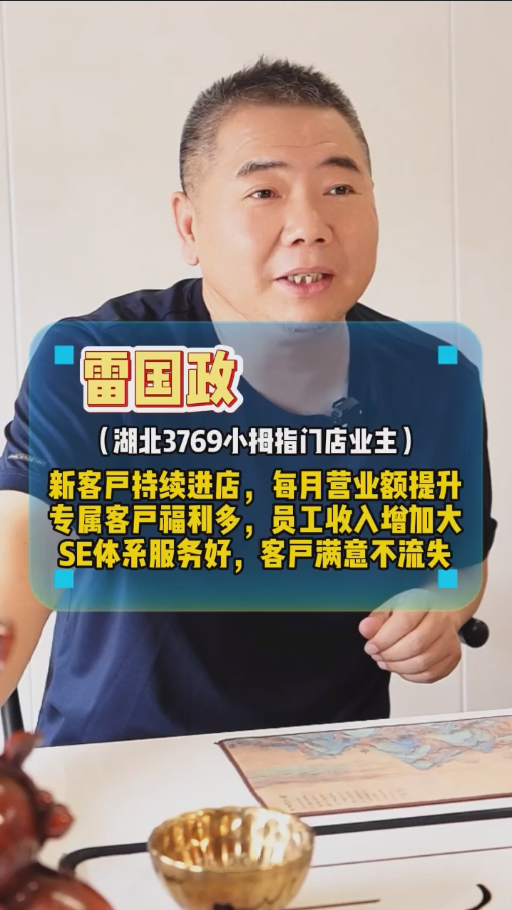 NO.3769 雷国政受访视频
