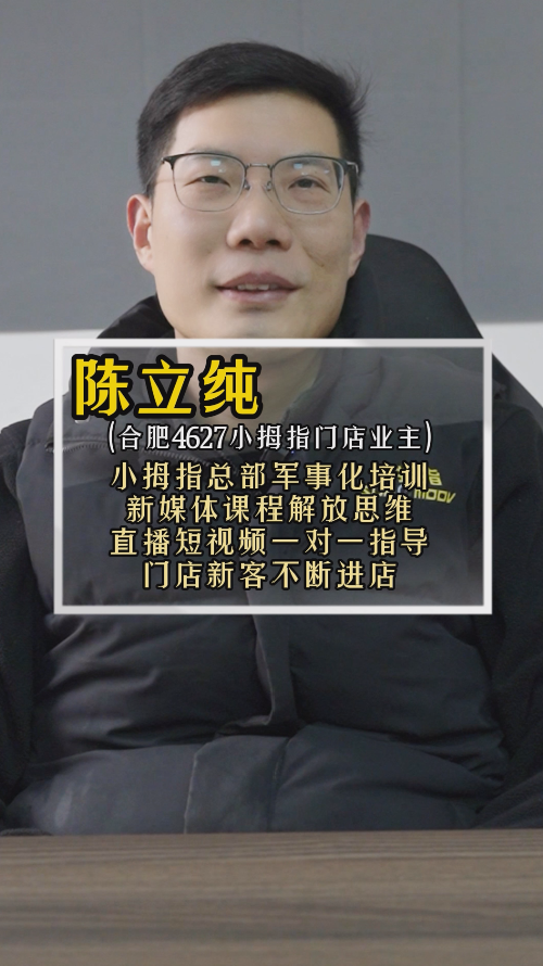 NO.4627 陈立纯受访视频