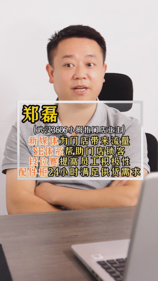 NO.3606 郑磊受访视频