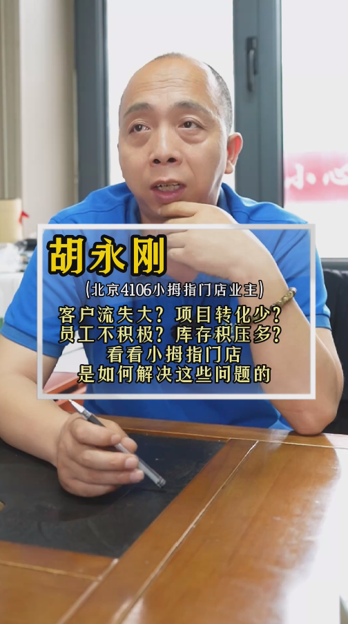 NO.4106 胡永刚受访视频