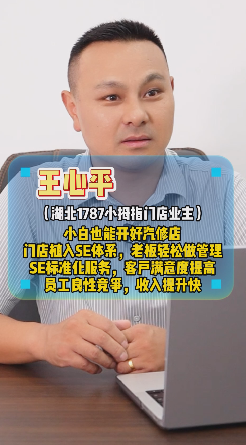 NO.1787 王心平受访视频
