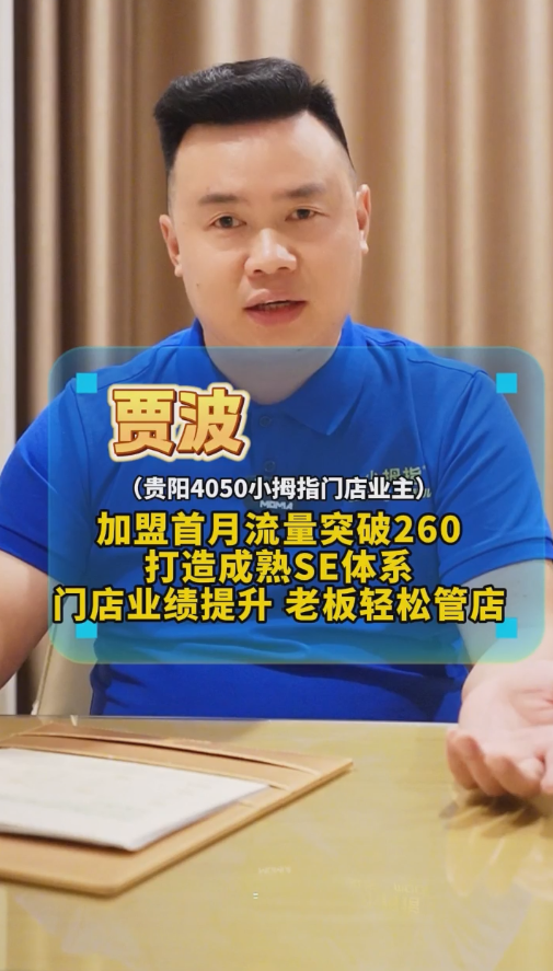 NO.4050 贾波受访视频