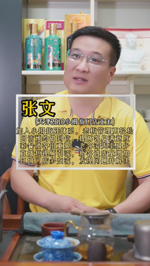 NO.2610 张文受访视频