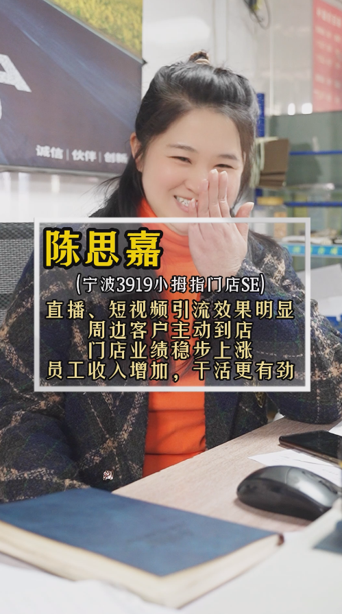 NO.3919 陈思嘉受访视频