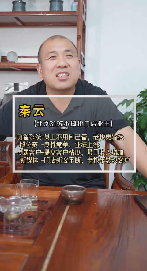 NO.3197 秦云受访视频