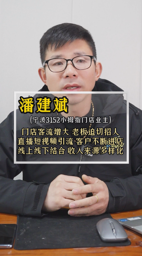 NO.3152 潘建斌受访视频