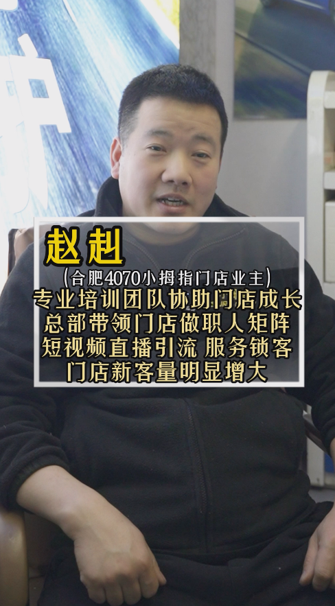 NO.4070 赵纠受访视频