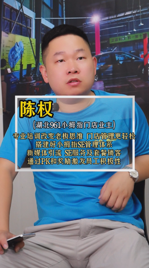 NO.961 陈权受访视频
