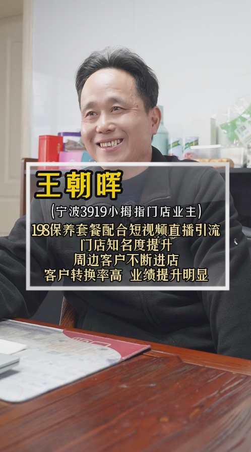 NO.3919 王朝晖受访视频