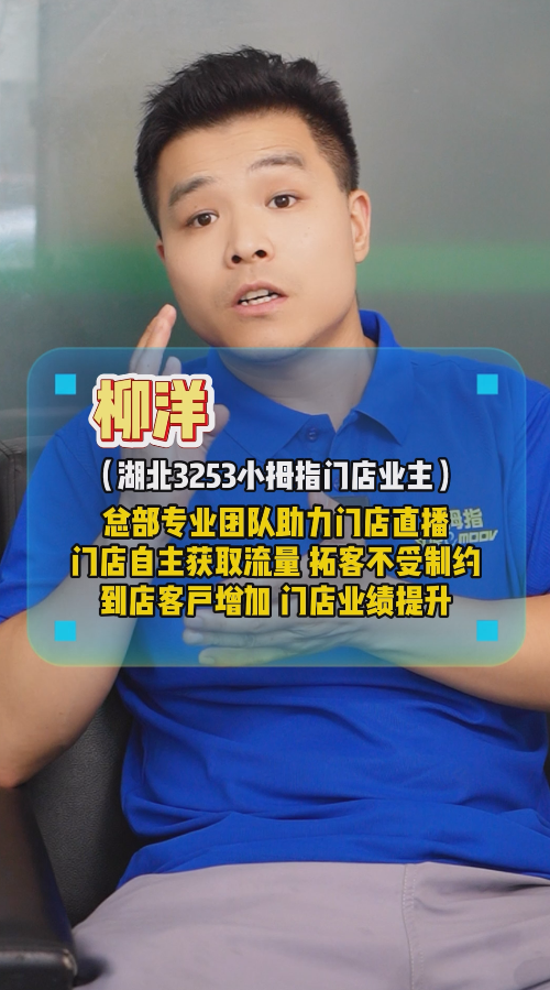 NO.3253 柳洋受访视频