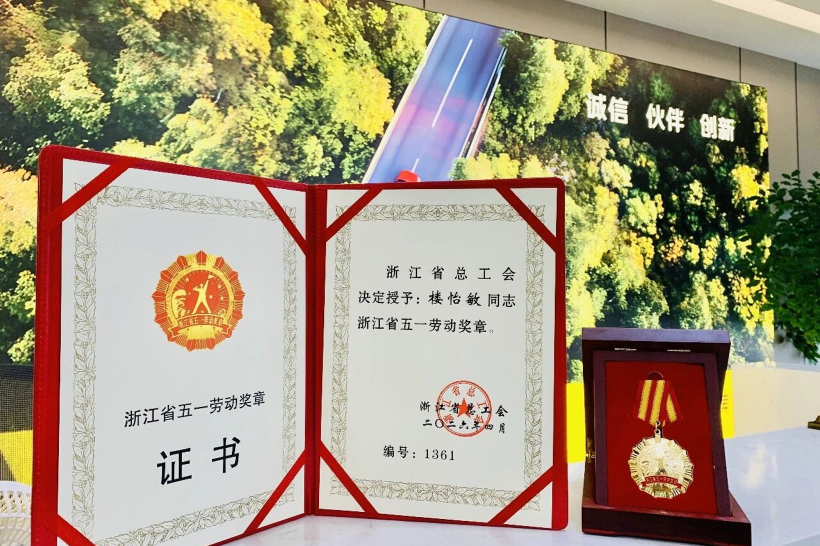 喜报！热烈庆祝小拇指20年老员工，获得了五一劳模表彰！