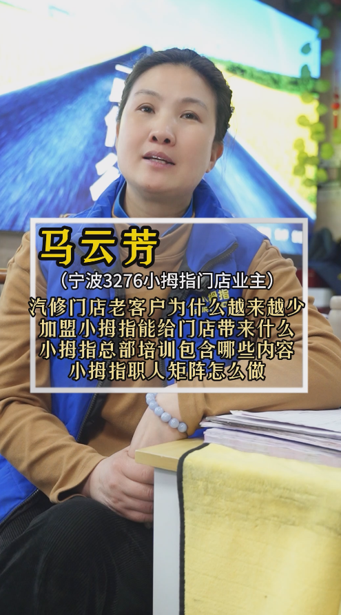 NO.3276 马云芳受访视频