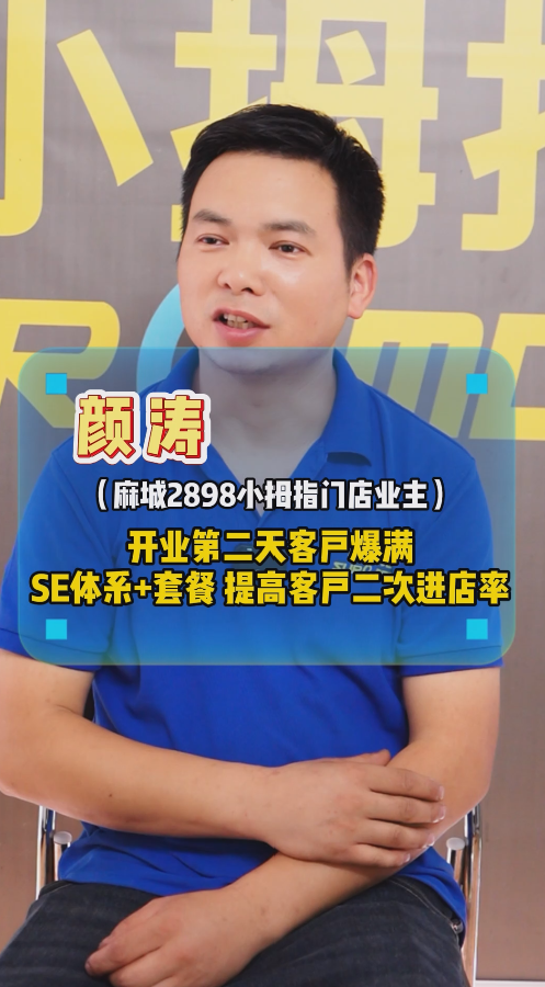 NO.2898 颜涛受访视频